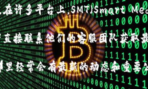 Tokenim（一个去中心化的代币发行平台）在支持不同类型的代币标准方面可能会有所不同。在许多平台上，SMT（Smart Media Tokens）是由Steemit提出的一种代币标准，目的是允许用户通过自己的内容创造收益。

如果你想知道Tokenim是否支持SMT，你可能需要查阅Tokenim的官方文档或社区公告，或者直接联系他们的客服团队获取最新的信息。一般来说，支持SMT需要平台具有相关的技术能力和市场需求。

如果你有兴趣了解更多关于Tokenim或SMT的具体信息，建议关注他们的社交媒体或论坛，那里经常会有最新的动态和重要公告。