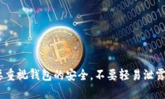 关于im钱包领取Uni（Uniswap）的具体步骤，下面将