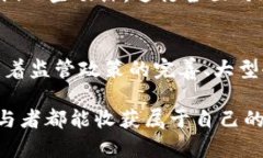 iyao派钱包纯净买卖：探索数字货币未来的潜力与