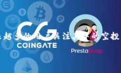 Tokenim钱包空投币的热门选择与趋势分析在加密货