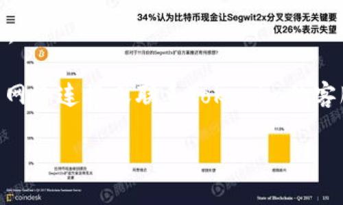 关于如何登录Tokenim（假定为某个特定平台或应用）的具体步骤，我无法提供准确的说明，因为Tokenim并不是我已知的广泛使用的应用或平台之一。如果您能提供更多的背景信息或上下文，我会尽力帮助您。

不过，通常情况下，登录任何在线平台或应用的步骤可能包括以下几个方面：

1. **访问官方网站或应用程序**：
   - 打开您的浏览器并输入Tokenim的官方网站地址。

2. **找到登录入口**：
   - 通常，网站或应用程序的右上角会有一个“登录”或“登录账户”的按钮。点击它。

3. **输入您的账户信息**：
   - 输入您的用户名（或电子邮件地址）和密码。如果您是第一次登录，可能需要先注册账户。

4. **重置密码（如果需要）**：
   - 如果您忘记密码，许多平台提供了“忘记密码”的链接。点击后，您可以通过电子邮件或短信进行密码重置。

5. **启用双重验证（如需要）**：
   - 如果您的账户启用了双重验证，您可能会收到验证码。在相应的字段中输入验证码。

6. **完成登录**：
   - 输入完所有信息后，点击“登录”按钮。如果信息正确，您将会被引导到您的账户首页。

如果您在尝试登录时遇到其他具体问题，比如页面加载缓慢或错误提示，您可能需要检查网络连接或联系Tokenim的客服支持获取帮助。

希望这些信息对您有所帮助！如有其他问题，欢迎继续询问。