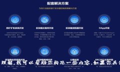 对于“转tokenim”这个关键词，似乎涉及到加密货