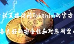 有关＂tokenim是否支持Fil冷钱包＂的问题，目前很