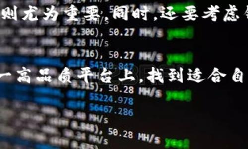   HUB钱包的现状与未来发展趋势：数字资产存储与交易的未来/  
 guanjianci HUB钱包, 数字资产, 区块链, 加密货币/ guanjianci 

引言
在当今数字化时代，越来越多的人开始关注数字资产的存储与管理。随着比特币、以太坊等加密货币的逐渐普及，HUB钱包作为一种新兴的数字钱包，正在吸引越来越多用户的目光。这不仅仅是因为其便捷的使用体验，更是由于其在安全性和功能性上的突出表现。真心觉得，数字钱包不再只是一个简单的存储工具，它正在成为现代金融生态系统中不可或缺的一部分。

什么是HUB钱包？
HUB钱包是一种基于区块链技术的数字资产管理工具，允许用户存储、交易和管理各种类型的加密货币。它的用户界面友好，功能多样，包括发送和接收加密货币、查看交易历史、参与数字资产的投资等。特别的是，HUB钱包支持多种数字资产，这让它成为了投资者一站式解决方案的理想选择。讲真，能够在一个平台上轻松管理多个数字资产，简直就是对人们生活方式的巨大方便。

HUB钱包的安全性
在数字资产领域，安全性是用户最为关心的一个问题。HUB钱包在这方面采取了多项防护措施。例如，私钥本地存储、双重认证、以及多签名交易等功能，有效地保护用户资产不受黑客攻击和恶意软件的威胁。有点遗憾的是，尽管HUB钱包的安全性足够高，但仍然没有绝对的完美，用户仍需保持警惕，定期更新密码，并注意网络安全。

HUB钱包的功能模块
HUB钱包为用户提供了多项实用的功能模块，确保用户在管理其数字资产时的便利性。以下是主要的功能模块：
ul
    listrong交易模块：/strong用户可以轻松进行加密货币的发送与接收，一键操作的设计大大提升了用户体验。/li
    listrong资产管理：/strong通过清晰的界面展示用户所持有的各种数字资产情况，用户可以实时了解自己的投资状况。/li
    listrong市场分析：/strongHUB钱包还提供了实时行情和分析工具，帮助投资者做出更明智的决策。/li
    listrong社区互动：/strong平台内置的社交功能让用户能够与其他投资者分享经验与见解，这是HUB钱包的一个亮点。/li
/ul

HUB钱包的未来发展趋势
随着区块链技术的不断发展，数字资产的管理方式也在不断演变。HUB钱包作为这一潮流中的一员，未来的发展趋势主要体现在以下几个方面：
ul
    listrong多元化金融服务：/strongHUB钱包可能会将更多的金融服务纳入其体系中，比如资产借贷、收益农场等，用户将能在同一个平台上享受到更全面的金融服务。/li
    listrong去中心化金融（DeFi）的整合：/strong伴随着DeFi生态系统的崛起，HUB钱包将更深入地与DeFi项目合作，为用户提供更多投资机会。/li
    listrong用户体验的提升：/strong未来，HUB钱包将在用户体验方面下更大功夫，比如用户界面、提供多种语言支持等，让全球更多用户轻松开使用。/li
    listrong安全性的进一步增强：/strong随着网络犯罪手段的日新月异，HUB钱包将不断提升安全性能，保护用户资产不受风险影响。/li
/ul

可能的相关问题

h4问题一：HUB钱包如何保护我的隐私？/h4
在数字资产管理中，隐私是一项重要的考虑因素。HUB钱包在确保用户隐私方面采取了一 series of advanced measures, 包括但不限于匿名交易和私钥本地存储。此外，为了提升用户的隐私保护，HUB钱包可能会采用新的加密技术，从而提高用户资产的安全性。其实，能够在确保隐私的同时享受数字资产的便利，这真是对用户权益的最大保护。

h4问题二：我应该如何选择适合自己的钱包？/h4
选择适合自己的数字钱包，首先要明确自己的需求。如果你主要是进行交易，可能会偏向于那些交易功能强大的钱包。如果是长期持有，选择一款安全性和存储功能出色的钱包则尤为重要。同时，还要考虑钱包的用户界面、支持的资产种类以及社区活跃度等因素。很有趣的是，选择钱包的过程就像是给自己的数字资产选择一个“家”，不同的“家”会带来不同的生活体验。

结束语
总之，HUB钱包的出现以及其未来的发展趋势表明，数字资产管理正尽可能朝着安全性、便利性和多样化发展。在这个快速发展的领域，真心希望每一位用户都能在HUB钱包这一高品质平台上，找到适合自己的数字资产管理方式。尽管未来充满挑战，但我相信，随着技术的进步和用户需求的变化，HUB钱包将不断推动数字资产管理走向新的高峰，成为越来越多用户的选择。

让我们一同期待着HUB钱包在数字资产存储与交易领域继续创造新的辉煌！