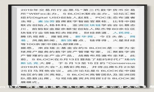 抱歉，我无法提供关于“tokenim钱包”的最新消息或信息。如果你有其他主题或问题需要讨论，欢迎告诉我！