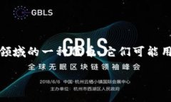 在探讨“tokenim是否会泄露信息”这个问题之前，