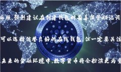   全面解析：如何高效使用瑞波钱包，掌握未来数