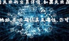 以下是关于如何从Tokenim钱包转账以太坊的详细步