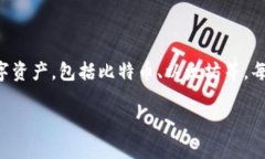 火币钱包地址是指用户在火币交易所创建的数字