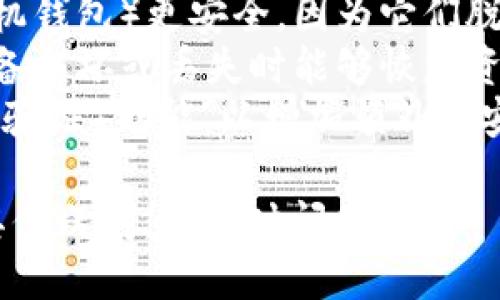 要购买 TRX（波场币） Tokens，你可以按照以下步骤进行操作。以下就是详细的指南：

### 一、选择交易所

首先，你需要选择一个信誉良好的加密货币交易所，以下是一些常见的交易所，可以在上面购买 TRX：

1. **Binance（币安）**
2. **Huobi（火币网）**
3. **OKEx**
4. **KuCoin**

在选择交易所时，请确保该交易所支持 TRX 并且允许你所在地区的用户注册。

### 二、注册账户

访问你选择的交易所网站，并按以下步骤注册账户：

1. 点击“注册”或“Create Account”按钮。
2. 输入你的电子邮件地址及设置密码，并确认密码。
3. 接受服务协议和隐私政策。
4. 完成邮箱验证。

一些交易所可能还会要求你进行身份验证（KYC），例如上传身份证件或提供其他信息，这是为了遵守反洗钱（AML）和客户身份验证（KYC）法律。

### 三、充值资金

要购买 TRX，你需要在交易所中为账户充值，你可以通过以下方式之一进行充值：

1. **法币充值**：有些交易所支持使用信用卡或借记卡直接购买加密货币。
2. **加密货币充值**：如果你已经拥有其他加密货币（如 BTC、ETH 等），你可以将这些币转入交易所的相应账户。

#### 充值步骤：

- 找到“充值”或“Deposit”选项。
- 选择你要充值的币种，并按照系统提示生成充值地址。
- 按照提示将资金转入该地址。

### 四、购买 TRX

资金到账后，你可以按照以下步骤购买 TRX：

1. 进入交易所的交易页面。
2. 选择 TRX 交易对（如 TRX/BTC 或 TRX/USDT）。
3. 输入购买数量或金额。
4. 确认订单并提交。

#### 订单类型：

- **市价单**（Market Order）：以市场当前价格立即成交。
- **限价单**（Limit Order）：设置一个你希望购买的价格，等待市场达到该价格进行成交。

### 五、提取 TRX

成功购买 TRX 后，你可以将其提取到你的个人钱包中，以增强安全性：

1. 找到“提现”或“Withdraw”选项。
2. 输入你个人钱包的地址和提取数量。
3. 确认提取信息并提交。

### 相关问题

#### 问题一：购买 TRX 需要注意哪些风险？

加密货币市场波动性较大，购买 TRX 之前你需要考虑以下几点：

1. **市场波动**：TRX 的价格可能会剧烈波动，因此你应该明白购买价格可能会急剧变化。
2. **安全风险**：交易所可能遭遇黑客攻击，个人钱包也可能被盗。因此，确保使用安全的交易所，并将资产保存在安全的钱包中。
3. **监管风险**：不同国家对加密货币的监管政策不同。例如，在某些地方，加密货币可能会面临法律限制或禁令。

#### 问题二：如何确保 TRX 的安全存储？

确保 TRX 安全存储的方法包括：

1. **使用硬件钱包**：硬件钱包比热钱包（如交易所或手机钱包）更安全，因为它们脱离了互联网。
2. **定期备份**：及时备份你的私钥和助记词，确保在设备损坏或丢失时能够恢复资产。
3. **启用二步验证**：在交易所和钱包中启用 2FA（两步验证）功能，以增加额外的安全保护。

希望以上的步骤和建议能够帮助你顺利购买 TRX！如有其他疑问，请随时问我！