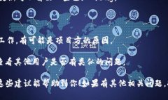 很抱歉，关于“imtoken钱包不显示挖矿”的具体技