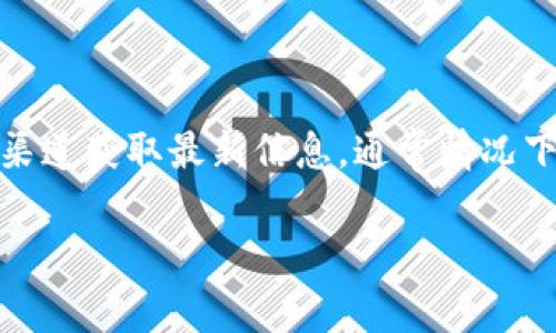 关于“tokenim”是否还能注册的问题，具体情况可能会有所变化，建议你直接访问其官方网站或相关的社交媒体渠道获取最新信息。通常情况下，某些加密货币平台在特定时期内会进行用户注册的限制或开放，具体取决于平台的政策、市场需求和开发进度。

如果你有兴趣或其他相关的问题，可以继续询问！