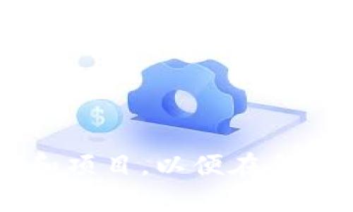 Tokenim是一种基于区块链的代币，通常涉及到智能合约和去中心化金融（DeFi）等概念。BSC（Binance Smart Chain）是一个快速、低交易费用的智能合约平台，越来越多的项目选择在BSC上发行代币。

### Tokenim是否能在BSC上使用？

是的，Tokenim可以基于BSC进行发行和使用。由于BSC支持与以太坊相兼容的智能合约，因此许多代币项目和应用程序都可以在BSC上运行。Tokenim通过在BSC上运行，可以利用BSC的高效性和低费用，为用户提供更好的使用体验。此外，BSC的生态系统已发展出众多去中心化应用（DApps）和流动性池，可以使Tokenim迅速获得用户和流动性。

### 结论

使用BSC发行Tokenim不仅可以降低交易成本，还能提高交易速度和网络的适应性。因此，如果你对Tokenim的使用或投资感兴趣，建议你密切关注BSC的最新动态和项目，以便在合适的时机参与其中。