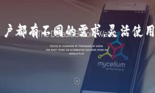 要使用Tokenim（一个区块链钱包或加密货币管理工具）在华为手机上，您需要遵循一些简单的步骤。以下是详细的指南，包括安装、设置和使用Tokenim的基本功能。

1. 下载和安装Tokenim

首先，您需要在您的华为手机上下载Tokenim应用程序。您可以通过以下步骤进行这项操作：

1. 打开华为手机的应用商店（华为应用市场）。
2. 在搜索栏中输入“Tokenim”。
3. 找到应用程序后，点击“下载”或“安装”按钮。
4. 等待应用程序下载并自动安装在您的设备上。

2. 创建或导入钱包

下载安装完成后，打开Tokenim应用程序。您将看到一个欢迎界面，询问您是创建新的钱包还是导入现有钱包。

1. **创建新钱包**：如果您是第一次使用Tokenim，可以选择创建一个新钱包。应用会提示您设置密码并备份恢复助记词。务必妥善保存这些信息，因为丢失后将无法恢复。

2. **导入现有钱包**：如果您已经有Tokenim钱包，可以选择导入钱包选项。输入您的助记词或私钥，按照指示进行操作即可。

3. 设置安全性

为了确保您的Tokenim钱包安全，建议您设置额外的安全措施，例如指纹识别或面部识别。您可以在应用的设置中找到这些选项。 

4. 用法介绍

在Tokenim中，您可以进行数字货币的管理和交易。以下是一些基本功能的介绍：

h44.1 查看余额/h4
在主界面上，您可以查看您所有持有的数字资产的余额。余额会实时更新，这样您可以随时掌握自己的资产情况。

h44.2 转账和接收/h4
Tokenim使您能够轻松进行资金转账：
1. **转账**：选择您要转账的资产，输入接收者的地址和转账金额，然后确认转账。
2. **接收**：点击接收按钮，您将看到您的钱包地址和二维码，可以将其分享给需要转账给您的人。

h44.3 管理资产/h4
您可以在Tokenim中添加和删除资产，简单而直观。选择“添加资产”按钮，输入您想要添加的数字货币信息，完成后即可管理您所有的数字货币。

5. 相关问题解答

h4问题1：在华为手机上Tokenim的使用安全吗？/h4
真心觉得，Tokenim的安全性是其主要优势之一。Tokenim采用了多重安全措施来保护用户的资产，包括加密技术和双重身份验证。这意味着，即使有人试图访问您的账户，没有您的个人信息和密码，他们也无法进行交易。当然，用户自己也需要保持警惕，确保不与他人分享自己的私钥和助记词。同时，不使用公共Wi-Fi等不安全的网络环境进行交易也是减少风险的好方法。

h4问题2：如果我忘记了我的密码或丢失了助记词怎么办？/h4
有点遗憾的是，如果您忘记了Tokenim密码或丢失了助记词，恢复访问您的钱包将非常困难或几乎不可能。助记词是访问您钱包的唯一途径，因此务必妥善保管。当创建钱包时，Tokenim会提醒您备份助记词，这是一项非常重要的步骤。建议您将助记词记录下来并存放在安全的地方，如家庭保险箱，而不是仅仅依靠数字设备存储。

6. 结束语

通过上述步骤，您就可以在华为手机上顺利使用Tokenim进行加密货币的管理。随着数字货币的普及，合理利用工具如Tokenim，可以让我们更好地掌控自己的资产。每个用户都有不同的需求，灵活使用Tokenim的各项功能，可以更好地满足您的数字资产管理需求。

希望这篇指南能够帮助您更好地了解Tokenim，提升您的使用体验。无论您是加密货币的新手还是老手，Tokenim都可以为您的数字时代投资之路提供便利。