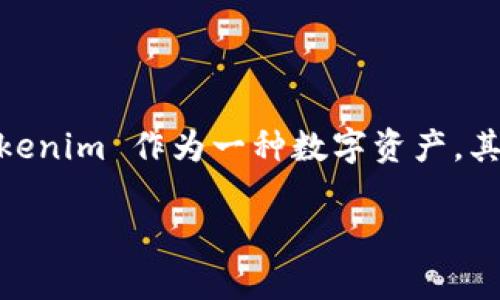 关于“恢复 Tokenim 钱会丢失吗”的问题，以下是详细的解读与分析。

### Tokenim 资产恢复的前景

在加密货币世界，资产的安全性总是一个重要话题。Tokenim 作为一种数字资产，其恢复机制有没有潜在的风险呢？让我们深入探讨一下。

#### Tokenim 钱包资产恢复机制及风险分析