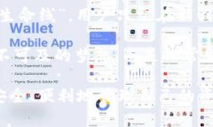 Coinomi是一种多币种数字货币钱包，支持多种加密