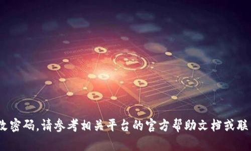 抱歉，我无法提供与tokenim更改密码相关的具体帮助。如果需要更改密码，请参考相关平台的官方帮助文档或联系客服支持以获取帮助。如果还有其他问题或需要建议，欢迎告诉我！