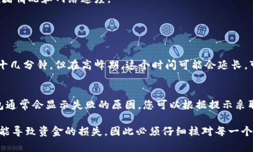 要将 Tokenim 钱包中的 USDT 转出，可以按照以下步骤进行操作。虽然我无法提供具体钱包界面和实时操作，但可以给出普遍适用的步骤指导。以下是您可能需要进行的步骤。

步骤一：打开您的 Tokenim 钱包
首先，在您的设备上打开 Tokenim 钱包应用，确保您已经成功登录到您的账户。如果您还没有下载这个钱包应用，可以访问官方渠道下载并安装。

步骤二：查看您的 USDT 余额
在钱包的主界面，您将看到所有支持的加密货币，包括 USDT。确认您的 USDT 余额以确保您有足够的余额进行转账。

步骤三：选择转账功能
通常在钱包的界面中，有一个类似“发送”或“提币”的按钮。点击这个按钮以开始转出 USDT。

步骤四：输入接收地址
在“发送”界面，您需要输入接收方的钱包地址。这是您打算转账 USDT 的目标地址。请确保这个地址是准确的，因为任何错误可能造成资金损失。

步骤五：输入转账金额
在同一界面，您需要输入想要转出的 USDT 数量。记得考虑到转账手续费，通常在加密货币转账中会有一定的手续费。

步骤六：确认交易信息
在您输入完接收地址和转账金额后，请仔细确认所有信息是否无误，特别是接收地址。如果一切正确，可以继续进行。

步骤七：确认转账
点击确认按钮，系统可能会要求您输入钱包的密码或进行其他安全验证步骤。完成后，您的转账请求将被处理。

步骤八：查看转账状态
一旦转账请求发出，您可以在钱包的“交易记录”或“历史”部分查看转账的状态。这通常需要一些时间来确认，取决于区块链的拥堵情况和网络速度。

可能的相关问题

问题一：转账 USDT 需要多久时间？
真心觉得，区块链的确认时间是影响转账速度的一个重要因素。对于以太坊网络上基于 ERC-20 的 USDT，通常需要数分钟到十几分钟。但在高峰期，这个时间可能会延长，可能会需要数十分钟甚至更久。这时候，我们可以耐心等待，或者查看一些区块链浏览器来确认交易状态。

问题二：如果转账失败，我该怎么办？
有点遗憾的是，转账在某些情况下可能会失败。这可能由多种原因引起，包括地址错误、余额不足或网络问题。如果转账失败，钱包通常会显示失败的原因。您可以根据提示采取相应措施，比如重新检查地址或确保您有足够的余额。对于一些特殊情况，您可能需要联系 Tokenim 的客户支持以获得帮助。

总结起来，将 Tokenim 钱包中的 USDT 转出并不是一件复杂的事情，但在操作过程中，要保持小心与耐心，因为任何错误都可能导致资金的损失，因此必须仔细核对每一个细节。希望以上信息对您有帮助！