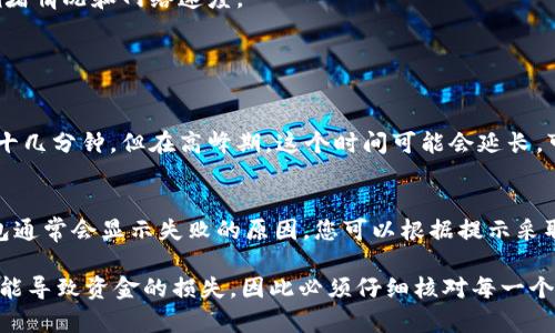 要将 Tokenim 钱包中的 USDT 转出，可以按照以下步骤进行操作。虽然我无法提供具体钱包界面和实时操作，但可以给出普遍适用的步骤指导。以下是您可能需要进行的步骤。

步骤一：打开您的 Tokenim 钱包
首先，在您的设备上打开 Tokenim 钱包应用，确保您已经成功登录到您的账户。如果您还没有下载这个钱包应用，可以访问官方渠道下载并安装。

步骤二：查看您的 USDT 余额
在钱包的主界面，您将看到所有支持的加密货币，包括 USDT。确认您的 USDT 余额以确保您有足够的余额进行转账。

步骤三：选择转账功能
通常在钱包的界面中，有一个类似“发送”或“提币”的按钮。点击这个按钮以开始转出 USDT。

步骤四：输入接收地址
在“发送”界面，您需要输入接收方的钱包地址。这是您打算转账 USDT 的目标地址。请确保这个地址是准确的，因为任何错误可能造成资金损失。

步骤五：输入转账金额
在同一界面，您需要输入想要转出的 USDT 数量。记得考虑到转账手续费，通常在加密货币转账中会有一定的手续费。

步骤六：确认交易信息
在您输入完接收地址和转账金额后，请仔细确认所有信息是否无误，特别是接收地址。如果一切正确，可以继续进行。

步骤七：确认转账
点击确认按钮，系统可能会要求您输入钱包的密码或进行其他安全验证步骤。完成后，您的转账请求将被处理。

步骤八：查看转账状态
一旦转账请求发出，您可以在钱包的“交易记录”或“历史”部分查看转账的状态。这通常需要一些时间来确认，取决于区块链的拥堵情况和网络速度。

可能的相关问题

问题一：转账 USDT 需要多久时间？
真心觉得，区块链的确认时间是影响转账速度的一个重要因素。对于以太坊网络上基于 ERC-20 的 USDT，通常需要数分钟到十几分钟。但在高峰期，这个时间可能会延长，可能会需要数十分钟甚至更久。这时候，我们可以耐心等待，或者查看一些区块链浏览器来确认交易状态。

问题二：如果转账失败，我该怎么办？
有点遗憾的是，转账在某些情况下可能会失败。这可能由多种原因引起，包括地址错误、余额不足或网络问题。如果转账失败，钱包通常会显示失败的原因。您可以根据提示采取相应措施，比如重新检查地址或确保您有足够的余额。对于一些特殊情况，您可能需要联系 Tokenim 的客户支持以获得帮助。

总结起来，将 Tokenim 钱包中的 USDT 转出并不是一件复杂的事情，但在操作过程中，要保持小心与耐心，因为任何错误都可能导致资金的损失，因此必须仔细核对每一个细节。希望以上信息对您有帮助！