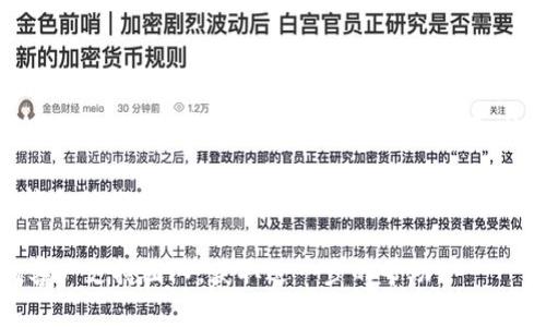 要重新登录 Tokenim，您可以按照以下步骤进行操作：

1. **打开 Tokenim 网站或应用**：首先，确保您访问的是 Tokenim 的官方网站或下载并打开了 Tokenim 的手机应用。

2. **找到登录选项**：在首页，寻找“登录”或“Sign In”按钮，通常位置在页面的右上角或中间，非常明显。

3. **输入您的凭据**：点击登录后，您需要输入您的用户名和密码。如果您忘记了密码，许多平台都提供了“忘记密码？”的选项，您可以通过该选项重置密码。

4. **两步验证**：如果您开启了两步验证，您可能需要输入发送到您的手机或注册邮箱的验证码。

5. **成功登录**：输入正确的信息并通过验证后，您应该能够成功登录到您的 Tokenim 账户。

### 可能遇到的问题

1. **忘记密码**：如果您在登录过程中遇到密码错误的提示，可以通过“忘记密码？”链接进行密码重置。按照链接中的指示，输入您的注册邮箱，您将收到重置密码的邮件。

2. **账户被锁定**：如果您多次输入了错误的密码，您的账户可能会被临时锁定。在这种情况下，您可以查看网站上的帮助页面，通常会提供重新激活账户的步骤。

如果您在重新登录过程中遇到其他问题，建议联系 Tokenim 的客户支持团队，获取进一步的帮助。