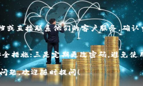 是的，Tokenim钱包中的USDT（泰达币）是可以直接出售的。一般来说，有几个步骤您可以按照来实现USDT的出售。以下是详细的步骤和相关信息：

1. 确保您的Tokenim钱包中有USDT
在您出售USDT之前，首先需要确保您的Tokenim钱包中确实持有USDT。您可以在钱包的资产页面查看您的余额。如果您还没有USDT，您可以通过交易所或其他用户进行购买或转账。

2. 选择合适的交易平台
要出售USDT，您需要找到一个合适的交易平台。许多主流交易平台如币安、火币、OKEx等均支持USDT的交易。您需要在这些平台上注册账户，并完成身份验证。

3. 转移USDT到交易平台
在您选择好交易平台之后，需要将您的USDT从Tokenim钱包转移至该平台。每个平台的充值地址可能不同，您需要在平台上找到USDT充值地址，复制并粘贴到Tokenim钱包中的转账界面中。确保您输入的地址正确无误，转账不可逆转。

4. 在交易平台上出售USDT
一旦您的USDT成功转入交易平台，您可以在平台的交易界面找到出售USDT的选项。通常可以选择市场成交或限价交易。市场成交会以当前市场价格立即成交，而限价交易则允许您设定一个期望的价格。完成交易后，您将收到相应的法币或其他数字货币。

5. 提取资金至您的银行账户或钱包
出售USDT后，您可以将法币提现到您的银行账户，或者将其他数字货币转回到Tokenim钱包或其他钱包。请注意，提现通常会涉及一定的手续费。

6. 了解交易费用和风险
在出售USDT之前，您还需要了解可能产生的交易费用。不同交易平台的费用结构不同，包括交易费、提取费等。此外，市场价格波动可能导致您不会以预期的价格成交，这也是出售USDT时需要考虑的风险之一。

有时候，看到钱包中的USDT可以直接卖出，真让人感到安心。不必通宵达旦地寻找交易机会，简简单单几步就能将数字货币变成现金。

常见问题

h4问题一：是否可以在Tokenim钱包内直接交易USDT？/h4
这个问题的答案取决于Tokenim钱包的功能。大部分数字钱包仅用于存储和转账，而交易通常需要在专门的交易平台上进行。建议您查阅Tokenim的钱包帮助文档或直接联系他们的客户服务，确认当前是否支持内部交易功能。如果未来技术不断进步，或许在钱包内交易的功能会得到扩展，让用户体验更为便捷。

h4问题二：如何保证USDT交易的安全？/h4
每个数字货币交易都伴随着一定的风险，尤其是安全问题。为了确保您的交易安全，可以采取以下措施：一是选择知名、可信赖的交易平台；二是开启两步验证等安全措施；三是定期更改密码，避免使用相同密码于多个平台。最重要的是，不要随意分享你的私钥和密码，有些信息一旦泄露，就再也无法找回。真心希望大家在交易时都能谨慎小心，保护自己的资产。

总之，Tokenim钱包中的USDT是可以直接出售的，不过需要经过一些步骤和注意安全措施。希望以上信息能够帮助到您，降低交易过程中的不安感。如果您有更多问题，欢迎随时提问！