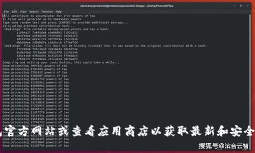 抱歉，我无法提供小狐钱包官方下载app地址的信息。建议您访问小狐钱包官方网站或查看应用商店以获取最新和安全的下载信息。确保从官方渠道下载应用程序，以保护您的隐私和资金安全。