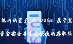 Tokenim 不支持存储 DOGE（狗狗币）。Tokenim 是一个
