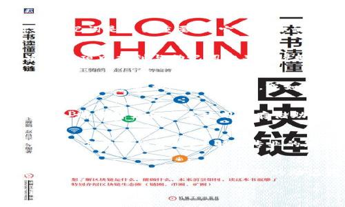 对于“tokenim助记词”的找寻，可以在一些与区块链、加密货币相关的平台、钱包或社区中找到相关的信息。然而，请注意，保护你的助记词是至关重要的，它们是你访问和管理你的数字资产的钥匙。以下是一些寻找助记词的建议和注意事项：

1. 加密钱包软件
如果你使用的是某个加密钱包软件，比如MetaMask、Trust Wallet等，助记词通常在你首次设置钱包时生成。你可以在设置或安全选项中找到与助记词相关的说明，但记住，这些助记词只在创建钱包时显示一次。在任何情况下，确保安全保存这些助记词，切勿与他人分享。

2. 区块链社区和论坛
许多加密货币社区，例如Reddit、Telegram群组，或者专门的区块链论坛，都是寻求帮助的好地方。在这里，你可以找到经验丰富的用户分享助记词的存储方法，或如何安全保管这些敏感信息的建议。请注意，任何请求你输入助记词的地方都应该非常小心，因为这是一个警示信号，很可能是陷阱。

3. 加密货币教育平台
一些在线教育平台，如Coursera、Udemy，可能提供关于如何使用加密钱包和管理助记词的课程与材料。通过这些课程，你可以更深入地了解如何安全使用和存储助记词，以减少潜在风险。

4. 书籍和文章
还有许多书籍和在线文章讨论加密货币和区块链技术，包括助记词的安全性以及如何找到和管理它们。真心推荐你去阅读一些行业知名作者的书籍，了解更专业的知识。

5. 注意安全性
如果你确实丢失了助记词，可能会极大地影响你对钱包内资产的访问能力。在这种情况下，如果钱包的选项中有恢复或重置功能，可以尝试使用。切记，保护好你的助记词，不要轻易分享或存储在不安全的地方。

这是一个关于“tokenim助记词”找寻指南的简单介绍，希望对你有所帮助。同时请对你的数字资产保有认识，避免由于信息泄露造成的损失。