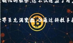   Tokenim钱包的安全性与可靠性分析：未来数字资
