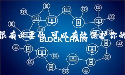 如果你在使用 Tokenim 或类似的加密货币平台时遇到没有 ETC（Ethereum Classic）的问题，可以考虑以下几种解决方案：

### 1. 检查钱包余额
确认你的余额
首先，确保你的钱包里确实有 ETC。你可以通过查看交易历史或者使用区块链浏览器（如 Etherscan）来确认你的余额。如果钱包里没有 ETC，你需要先通过交易所购买，然后转入你的 Tokenim 钱包。

### 2. 更新应用程序
保持平台更新
有时，应用程序可能会因为版本问题而无法正确显示余额或进行交易。确保你的 Tokenim 应用程序是最新版本。你可以在官方应用商店查看更新，并安装最新版本来解决可能存在的bug。

### 3. 联系客服
寻求专业帮助
如果以上方法都没有解决问题，建议你联系 Tokenim 的客服。他们的专业团队能够帮助你解决具体的问题，甚至可能有你未考虑到的原因导致缺少 ETC 的情况。

### 4. 检查网络状态
确认区块链网络状态
有时候加密网络的拥堵状态也会导致货币余额显示延迟。你可以查看相关的网络状态网站，确认 Ethereum Classic 网络是否正常运行。如果网络有问题，你可能需要等待一段时间。

### 5. 了解关于 ETC 的信息
增加对 ETC 的理解
了解更多关于 Ethereum Classic 的信息，包括它的用途、交易特点以及市场情况。这可以帮助你更好地管理和使用你的资金。

### 6. 进行备份和安全措施
确保你的安全
确保你已经备份了钱包并采取了适当的安全措施。使用强密码、启用双重认证等都是很有必要的，可以有效保护你的资产安全。

希望以上的建议能够帮助你解决问题。如有进一步的困惑，欢迎随时提问！