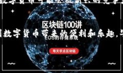 baoti探索无限币在线钱包的未来发展与趋势/baot