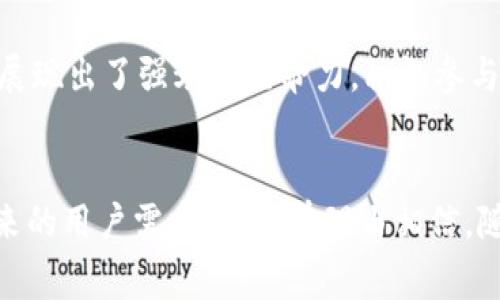 птаLitecoin钱包的未来发展趋势：如何选择适合你的数字钱包/пта  
Litecoin, 钱包, 数字货币, 区块链/guanjianci  

引言  
在数字货币日益普及的今天，Litecoin作为一种重要的加密货币，吸引了越来越多的投资者与用户。然而，随着币圈的飞速发展，如何安全、便捷地存储和管理这些财富，成为了每一个 Litecoin 用户必须面对的问题。因此，选择一个合适的 Litecoin 钱包，不仅关乎到你资产的安全性，更关系到你在这一领域中的未来发展。在本文中，我将深入探讨 Litecoin 钱包的类型、选择技巧，以及未来发展趋势，让我们一起探索这一数字货币世界的动荡与机遇。  

Litecoin钱包的种类  
Litecoin 钱包大致可以分为以下几种类型：  
ul  
    listrong热钱包：/strong这类钱包常常与互联网直接相连，方便用户随时随地进行交易。典型如在线交易平台或移动应用，虽然极其方便，但由于其在线特性，安全性相对较低。/li  
    listrong冷钱包：/strong冷钱包则是离线存储，让你的私钥独立于网络，极大降低了被黑客攻击的风险。它通常是硬件设备或纸质钱包，尽管使用略显繁琐，但在安全性上是绝对值得投资的选项。/li  
    listrong桌面钱包：/strong这类钱包需要下载到用户的计算机上，提供较好的安全性，同时操作界面友好，适合长期持币的用户。/li  
    listrong移动钱包：/strong专为手机设计，方便用户随时进行交易。移动钱包的安全性因应用程序而异，用户要选择信誉良好的服务提供商。/li  
/ul  

选择Litecoin钱包的技巧  
选择一个合适的 Litecoin 钱包，需要考虑多个因素：  
ul  
    listrong安全性：/strong这是你选择钱包时最首要的考虑。确保钱包提供强大的安全措施，如双重身份验证和私钥加密。/li  
    listrong使用方便性：/strong一个用户友好的界面可以让您比其他钱包更快地进行交易，这对于新用户尤其重要。/li  
    listrong社区支持：/strong选择那些在社区中有良好声誉的钱包，这通常表明它们更为可靠和安全。/li  
    listrong费用：/strong某些钱包会收取交易手续费，确保在选择时了解这些费用以避免不必要的经济负担。/li  
/ul  

Litecoin钱包未来发展趋势  
随着区块链技术的快速发展，Litecoin 钱包的未来趋势也越来越引人注目：  
ul  
    listrong去中心化钱包的兴起：/strong未来更多的用户会倾向于使用去中心化钱包，这样可以更好地管理自己的数据和资产。/li  
    listrong跨平台互操作性：/strong未来的 Litecoin 钱包将越来越注重与其他区块链的互操作性，以实现更多样化的数字货币体验。/li  
    listrong多资产钱包的崛起：/strong未来的数字钱包可能不再局限于单一功能，有望整合多种加密货币，以满足用户日益增长的需求。/li  
    listrong集成智能合约和DeFi功能：/strong随着去中心化金融（DeFi）的发展，Litecoin 钱包可能会集成更多的金融服务，为用户提供更广泛的功能。/li  
/ul  

常见问题解答  

h4问题一：我应该选择热钱包还是冷钱包？/h4  
这是一个相对复杂的问题，真的需要根据你的使用习惯和需求来决定。热钱包尽管方便，但面临着更多的安全风险。如果你是一个频繁交易的用户，热钱包会更适合你，因为它能让你随时进行交易，而冷钱包则更适合那些长期持币的投资者，以确保资产安全。真心觉得，选择冷钱包意味着对你的资产给予更多的重视，尤其是在当前网络环境下。  

h4问题二：Litecoin的前景如何？/h4  
关于 Litecoin 的未来，我有点遗憾的是，虽然它始终是加密货币领域的重要一员，但在比特币和以太坊等主流货币的竞争下， Litecoin 的发展似乎有些滞后。然而，从技术更新和社区维持来看，Litecoin 仍然展现出了强劲的生命力。积极参与社区讨论，保持对市场动态的敏感性，可能对你的投资回报有所帮助。总之，未来是充满机遇和挑战的，理智且谨慎的态度对投资者来说尤为重要。  

结语  
在当今快速发展的数字货币领域，Litecoin 钱包作为投资者与数字资产之间的重要桥梁，承担着不可或缺的角色。用户在选择合适的钱包时，不仅要关注安全性、便捷性和费用，还应该关注技术的发展趋势和未来的用户需求。我们有理由相信，随着技术不断进步和市场日益成熟，Litecoin 钱包将会迎来更为光明的未来，而我们每一个使用者也将在这一过程中收获更多的机会和财富。  