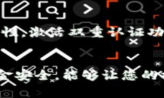 提现tokenimUSDT的步骤通常包括几个主要环节。为了