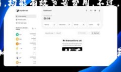 小狐狸钱包（MetaMask）是一个非常流行的加密货币