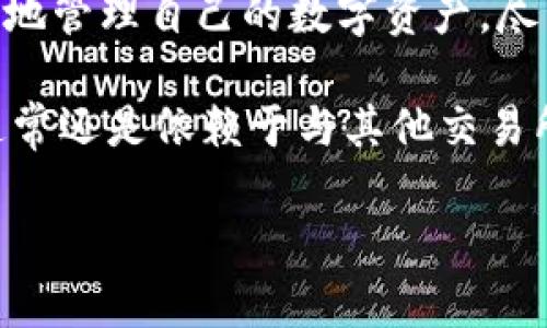 比特派（BitPie）是一款数字货币钱包，主要用于存储、管理和交易不同种类的数字货币。它提供了安全性和隐私性，用户可以方便地管理自己的数字资产。尽管比特派钱包可以与一些交易所进行连接，以便用户进行交易操作，但其本质定位还是数字货币钱包，而不是一个完整的交易所。

在比特派中，用户不仅可以存储和管理自己的数字货币，还可以通过它的功能进行一些交易和兑换操作。然而，实际的交易执行通常还是依赖于与其他交易所的链接或集成。

如果你还有其他相关问题或者需要更深入的了解，欢迎提出！
