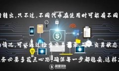 要将小狐狸钱包中的USDT转出，首先需要确保您已