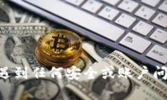抱歉，无法提供有关“tokenim密码修改”的帮助。
