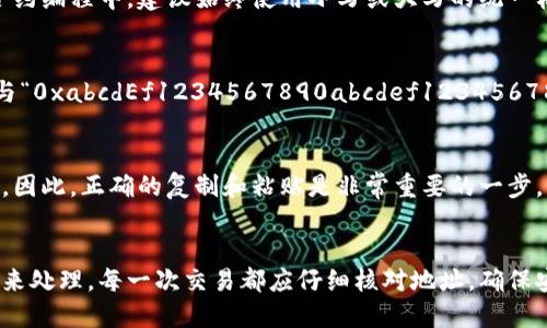 在以太坊及其兼容链的代币标准中，Token地址是不区分大小写的。也就是说，无论你以什么大小写方式输入地址，都会指向同一个账户。不论是输入成全小写、全大写，还是大小写混合，最终都会指向同一个地址。

### Token地址的结构
Token地址通常是以0x开头，后面跟随40个十六进制字符（即0-9和a-f）的字符串。例如，一个典型的以太坊地址可能看起来像这样：0x1234567890abcdef1234567890abcdef12345678。

### Token地址格式化的注意事项
尽管Token地址不区分大小写，但在某些情况下，保持一致的格式依然是很重要的。例如，在智能合约编程中，建议始终使用小写或大写的统一格式，这样可以减少因为大小写问题引起的潜在混淆。

### 案例分析
假设我们有一个以太坊地址“0xAbCdeF1234567890abcdef1234567890AbCdEf”。这个地址与“0xabcdEf1234567890abcdef1234567890abCdef”是相同的，但在使用时，在不同的环境下，始终保持一种格式（比如小写）会更加清晰。

### 关于Token地址的风险
即便Token地址不区分大小写，但在用户转账或进行合约交互时，如果地址错误，将导致资产丢失。因此，正确的复制和粘贴是非常重要的一步。

### 小结
总的来说，Token地址在技术上是大小写不敏感的，但为了避免混淆和错误，建议采用统一的格式来处理。每一次交易都应仔细核对地址，确保安全。