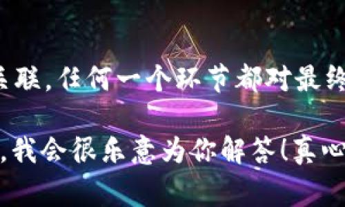 取一个合适的Token名称是为项目打下基础的重要一步。一个好的Token名称应该具备以下几个特征：简洁、易于记忆、与项目相关，并且具备一定的市场吸引力。下面，我将就如何取一个Token名称展开讨论，并给出一些建议。

一、理解Token的核心价值
在选择Token名称之前，首先要明确Token的用途和核心价值。这个Token是用来做什么的？是支付、激励还是治理？了解了这些后，才能更好地为Token取一个合适的名称。例如，如果你的Token与支付相关，可以考虑与“流通”或“交易”相关的词汇。

二、考虑目标用户群体
想象一下，谁是你的目标用户？他们使用这个Token的目的是什么？了解目标用户可以帮助我们决定使用哪些词汇和风格。比如，如果你的用户群体更年轻，可以考虑使用一些时髦和科技感较强的词汇；而如果面向的是专业投资者，可能需要更正式、专业的名称。

三、运用词汇的性
在选择名称时，可以借助来激发灵感。想想与你的项目、Token的属性相关的词语，或者从其他成功的Token名称中获取灵感。例如，Ethereum这个名称就蕴含了“以太”的概念，暗示着去中心化的网络和技术的前沿感。

四、的拼音或英文名
简洁的名称通常更容易记住，也便于传播。如果你的项目面向国际市场，考虑使用英文或发音简单的词汇。避免使用复杂的拼音或者难以发音的单词，保持简单与清晰。

五、确保唯一性和可用性
在决定一个Token名称之前，要确保该名称在类似项目中是唯一的。可以通过搜索引擎或相关的区块链服务平台来查找是否已有相同名称或相似名称的Token。此外，还要确保这个名称的域名和社交媒体账号是否可用，这对于项目日后的推广非常重要。

六、文化和情感关联
Token名称可以融入一定的文化背景或情感色彩，使其更具吸引力。例如，使用与某种文化相关的词汇或表达，能够营造一种独特的品牌氛围。考虑你希望传达的情感，比如“信任”、“梦想”或“创新”，并尝试在名称中反映这一点。

七、迭代与反馈
在最终确定Token名称之前，可以进行一些市场测试，收集潜在用户或行业专家的反馈。通过这种方式，能够确保你的Token名称能够引起用户的共鸣，增加接受度。

总结
取一个合适的Token名称虽然看似简单，但实际上需要深思熟虑和多方考虑，从项目核心价值到目标用户再到文化关联，任何一个环节都对最终结果有深远影响。希望这些建议能帮助你找到一个既有创意又符合市场的Token名称。

在这个过程中，如果你还有其他的问题，比如如何为Token设计Logo，或者Token经济模型应该如何制定，请随时提出，我会很乐意为你解答！真心觉得，Token名称和设计是创业旅程中一个充满创意与挑战的环节，希望每一个参与者都能享受这个过程。