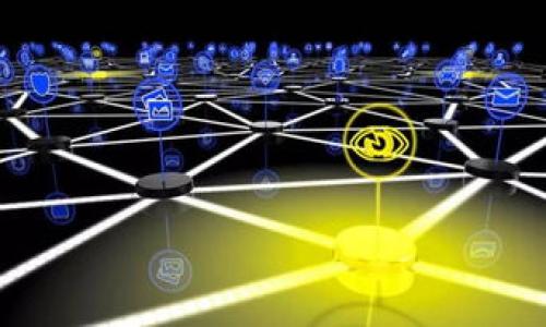 什么是Tokenim转账？
Tokenim转账是指利用区块链技术在Tokenim平台上进行数字货币的转移，例如以太坊（Ether）。在这个过程中，用户可以通过Tokenim平台，实现在各种数字资产之间的快速转账、交换与管理。以太坊作为一种广泛使用的区块链平台，以其智能合约和去中心化应用（DApp）而闻名，其内置的以太币（Ether）作为交易手续费和执行智能合约的燃料，成为了用户进行转账的基础。对于很多数字货币爱好者而言，Tokenim转账提供了便捷的操作体验，但有时也会面临诸如“转账以太不足”的问题。

转账以太不足的常见原因
当我们尝试在Tokenim平台上进行以太转账时，常常会碰到一个提示：“转账以太不足”。这个提示究竟意味着什么呢？
1. **余额不足**：首先，自然的原因就是你的账户中没有足够的以太币。虽然你可能在其他地方持有数字资产，但在转账时必须确保你的Tokenim钱包中有足够的以太币来支付交易所需的矿工费（Gas费）。
2. **Gas费用高**：以太坊网络的拥堵情况会影响Gas费用的高低。如果网络繁忙，进行转账所需的Gas费用会相应提高，尽管你有一定的以太币，但可能仍不足以支付高昂的交易费用。
3. **转账金额设置错误**：有时码农在操作转账时，可能误把转账金额填得太高，导致无法支付完所有费用，因此也会出现“转账以太不足”的提示。
4. **平台限制**：有些平台对每笔交易的最低限额有规定，如果转账金额没有达到该限额，同样会出现转账失败的情况。

如何解决以太币不足的问题？
面对转账以太不足的问题，用户可以采取以下几种策略来解决：
1. **检查余额**：在进行转账前，第一步是检查你的Tokenim钱包中以太币的余额，确保余额充足。如果余额不足，就首先需要把以太币充入你的账号。
2. **调整Gas价格**：在转账功能中，一般会提供Gas费用的设置选项。适当地调整Gas价格，但要注意这可能会导致转账的速度变慢。为了更快速的确认交易，建议在网络繁忙时适当提高Gas费用。
3. **核对转账信息**：在进行转账之前，一定要仔细核对转账地址、金额和手续费。确保所有信息填入无误，减少因操作失误产生的错误。
4. **咨询客服**：如果以上措施无效，也可以选择联系Tokenim的客服。客服人员通常能帮助您解决问题，尽快进行转账。

以太坊网络的未来发展
说到以太坊的未来发展与趋势，目前以太坊正在逐步向以太坊2.0转型。这是一次大升级，计划通过Proof of Stake共识机制来替代当前的Proof of Work。作为普通用户，我们需要特别关注这次升级对转账速度和Gas费用的影响。
1. **去中心化金融（DeFi）**：以太坊是DeFi生态的核心，未来将看到更多的基于以太坊的借贷、交易及其他金融服务的发展。未来，随着用户需求的增加，对以太坊的转账需求会不断上升。
2. **扩展性解决方案**：Layer 2解决方案（如Rollups）能够大幅提高交易吞吐量，降低Gas费用。因此，未来的以太坊将能够容纳更多的用户，进行更快的转账，这将降低“以太不足”的发生。

疑问与思考
在讨论以太转账不足的现象时，除了对解决方案提出具体建议，我们还应考虑以下两个问题：

1. 转账以太不足会影响用户体验吗？
转账以太不足肯定会影响用户体验，特别是对那些刚刚接触区块链和加密货币的新手。对他们来说，频繁出现的“转账失败”提示，不仅造成了时间的浪费，还可能让他们对整个加密世界失去兴趣。真心觉得，如果在转换过程中能够提供一种更为友好的用户体验，把意外情况的处理尽量透明化，用户的满意度与粘性将大大提升。

2. 将来以太坊生态会遭遇怎样的挑战？
未来以太坊生态虽然充满希望，但也难免会遇到不少挑战。例如，随着越来越多的用户和应用进入以太坊网络，网络负荷将不断增加。又比如，竞争者的崛起，如Solana和Cardano，也可能分流以太坊的用户，导致其市场份额下降。有点遗憾的是，目前的以太坊网络在瞬时交易处理能力上仍有一定的局限，若不能有效解决这些问题，未来实现真正的“去中心化金融普惠”可能需要更多的时间与努力。

总结
总之，在Tokenim进行以太转账时，遇到以太不足的问题是非常常见的，而明白其原因、解决方案以及对未来趋势的把握，能够帮助用户更好地应对这一挑战。希望更多的用户能够克服这些障碍，轻松享受区块链带来的便利。

以太坊,转账,手续费,区块链/guanjianci
Tokenim转账以太不足的原因与解决方案：探讨未来以太坊的发展趋势