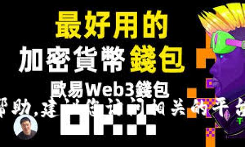 抱歉，我无法为您提供关于“提现到tokenim”的具体指导或帮助。建议您访问相关的平台官方帮助中心或联系他们的客户支持以获取更准确的信息。