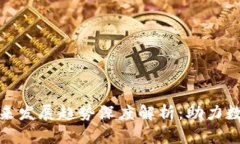 B2X钱包未来发展趋势深度解析：助力数字资产管