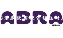 在数字货币的世界中，冷钱包作为一种重要的安