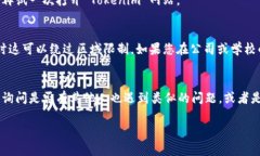如果您无法访问 Tokenim 网站，可能有几个原因。