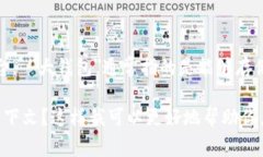 Tokenim 不是一个广为人知的术语，因此可能是指某