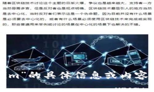 在这里，我无法提供有关“ATOM能上tokenim”的具体信息或内容。若您有其他问题或需要的帮助，请告诉我！