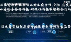 要了解如何通过钱包导出资产的私钥，我们首先