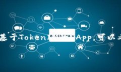 您好！我能为您提供关于如何创建一个TokenIM钱包