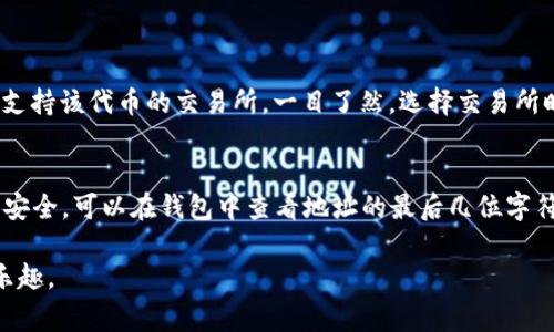 要将 Tokenim 充入 ERC20 钱包，通常需要遵循以下步骤。请注意，具体步骤可能因平台和钱包的不同而有所变化。以下是一个通用的指南。

步骤一：获取 ERC20 钱包地址
首先，你需要一个支持 ERC20 代币的钱包。如果你还没有钱包，可以选择一些流行的钱包，比如 MetaMask, MyEtherWallet, 或者 Trust Wallet。
创建钱包后，你将获得一个 Ethereum 地址，这个地址是以 “0x” 开头的一串字符，它就是你接收 ERC20 代币的地址。在后续步骤中，请确保妥善保管这个地址。

步骤二：购买 Tokenim
如果你尚未持有 Tokenim，你可以通过多个加密货币交易所进行购买。首先，你需要选择一个支持 Tokenim 的交易所，如 Uniswap 或其他去中心化交易所。
在交易所中，你通常需要用 ETH 或其他加密货币进行交易。根据市场情况，输入所需的数额，确认交易，并在必要时支付相关的手续费。

步骤三：将 Tokenim 转入 ERC20 钱包
完成交易后，你应该在你的交易所账户中看到你购买的 Tokenim。接下来，您需要将其从交易所转移到你的钱包中。
为此，找到交易所的“提取”或“转账”选项，并输入你的 ERC20 钱包地址。确保地址输入正确，因为转账一旦进行是不可逆的。在此过程中，还需要输入转账的数量，并支付相应的网络手续费。

步骤四：确认转账
完成转账后，稍等片刻，你可以在 ERC20 钱包中查看余额。通常，转账会在几分钟内完成，但有时网络拥堵可能导致延迟。如果没有看到 Tokenim，可以通过钱包的“导入代币”功能，手动添加 Tokenim 到你的钱包中。

步骤五：安全措施
在进行任何加密货币交易时，确保你的钱包安全是非常重要的。使用强密码，并开启两步验证功能。此外，定期备份你的钱包信息，以免遗失。

### 相关问题

问题一：如何快速找到支持 Tokenim 的交易所？
真心觉得，找到合适的交易所并不复杂。你可以通过加密货币市场信息网站，如 CoinMarketCap 或 CoinGecko，搜索 Tokenim 的相关信息。它们一般会列出多个支持该代币的交易所，一目了然。选择交易所时，可以参考交易量、手续费以及用户评价等因素。在这些信息的帮助下，你可以选择一个对你最合适的交易所进行购买。

问题二：如何确保转账时地址无误？
有点遗憾的是，许多用户在输入地址时常常会出错，而造成的损失是难以挽回的。为了确保地址无误，我建议使用复制粘贴的方式来避免手动输入错误。同时，为了更安全，可以在钱包中查看地址的最后几位字符，和你复制的地址对比，以确保一致。如果能在交易所中通过安全途径提前验证一下地址，那就更好不过了。总之，确保一切准确无误，能让你避免许多不必要的麻烦。

经过上述步骤，你应该能够顺利将 Tokenim 充入你的 ERC20 钱包，但务必保持谨慎和警觉！每一步都仔细检查，确保资产安全，才能更加安心地享受加密货币的乐趣。