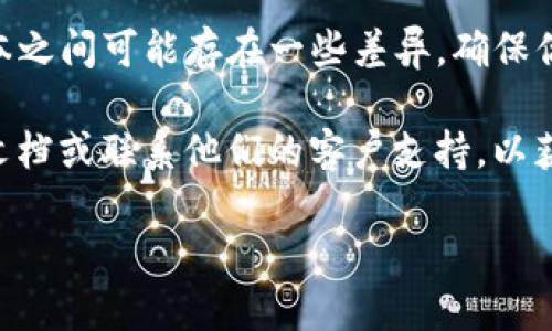 要切换 TokenIM 的版本（v1 和 v2），你可以遵循以下步骤：

1. **登录 TokenIM 账户**：
   首先，你需要登录到你的 TokenIM 账户。确保你拥有正确的登录凭证。

2. **查找设置选项**：
   登录后，你通常会在用户界面的右上角或侧边栏找到一个“设置”或“账户设置”的选项。点击进入这个页面。

3. **选择版本切换**：
   在设置页面，你可能会看到一个“版本切换”或者“API版本”之类的选项。具体名称可能因软件更新而有所不同。找到后，选择你想要切换的版本（v1 或 v2）。

4. **保存更改**：
   切换版本后，确保点击“保存”或者“应用”以确认你的选择。否则，系统可能不会记录你的更改。

5. **重新启动应用**：
   在某些情况下，可能需要重新启动软件或者刷新页面，以便更改生效。

6. **检查功能与兼容性**：
   切换版本后，务必检查一下你使用的功能是否正常。不同版本之间可能存在一些差异，确保你的操作和使用习惯与当前版本相符。

如果在切换过程中遇到任何问题，建议查看 TokenIM 的官方文档或联系他们的客户支持，以获取更加详细的指导和帮助。

希望这些信息对你有所帮助！如果有其他疑问，欢迎继续提问。